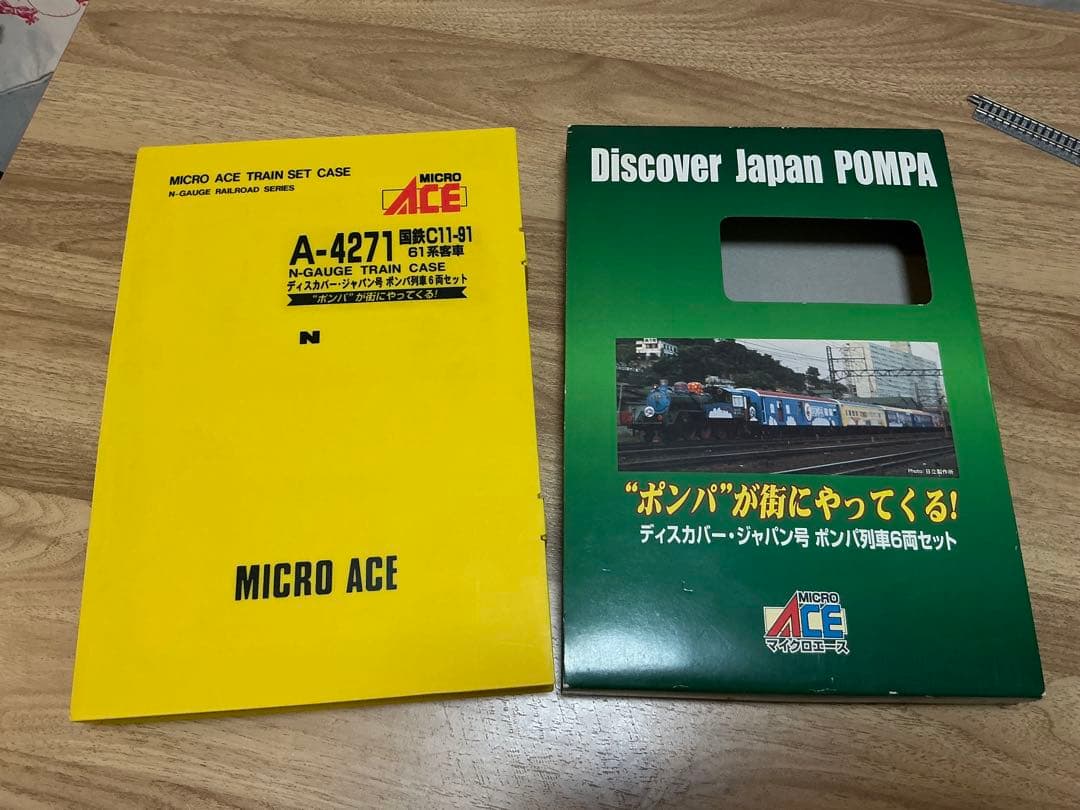 ポンパ列車 マイクロエース MICRO ACE A-4271 Nゲージ - メルカリ