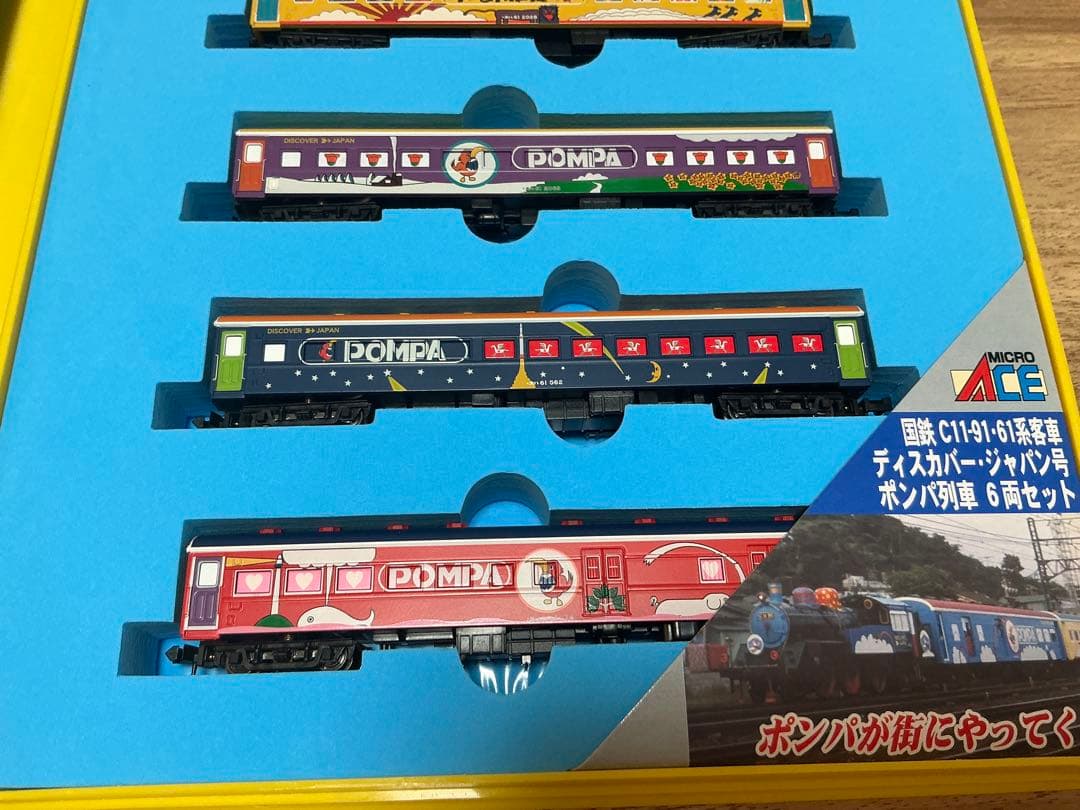 ポンパ列車 マイクロエース MICRO ACE A-4271 Nゲージ - メルカリ