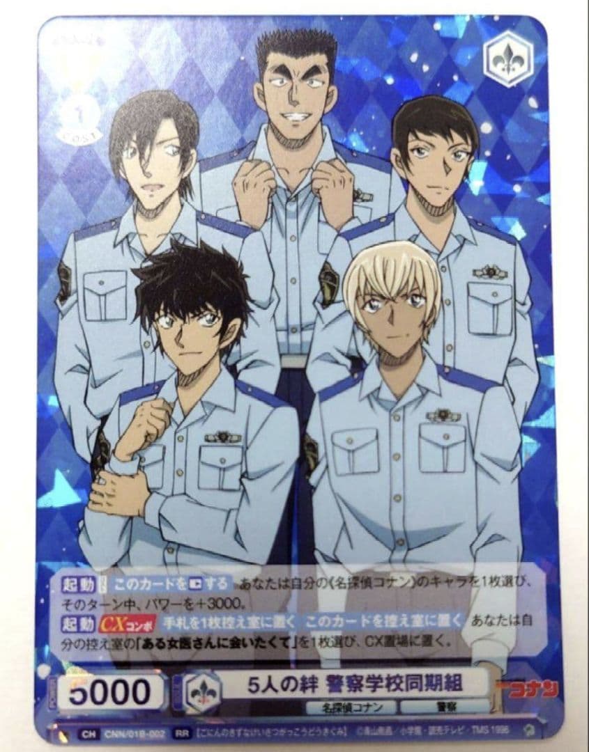 名探偵コナン 警察学校同期組 松田陣平 伊達航 諸伏景光 萩原研二 降谷