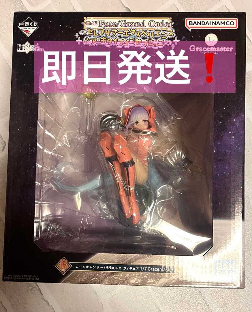 一番くじ Fate/Grand Order FGO フィギュア BBコスモ - メルカリ