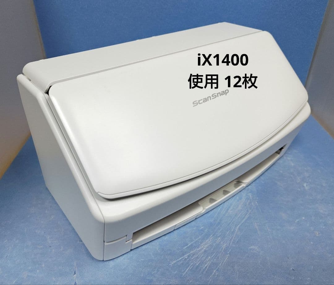 たまった書類を一気にスキャン 富士通 ScanSnap iX1400 高速機