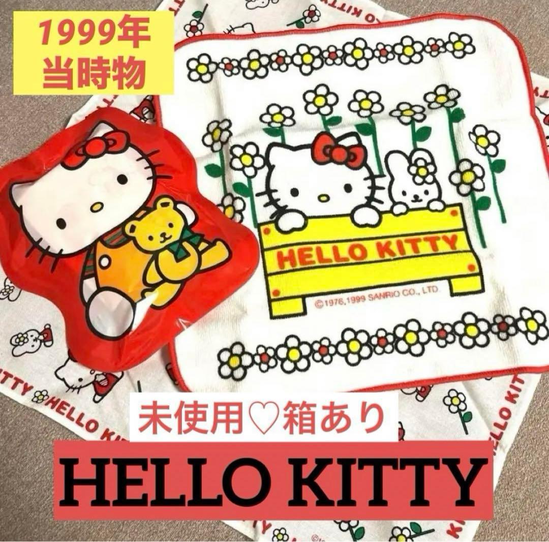 サンリオ1999年‼️ハローキティ✨当時物✨ハンカチ プチタオル