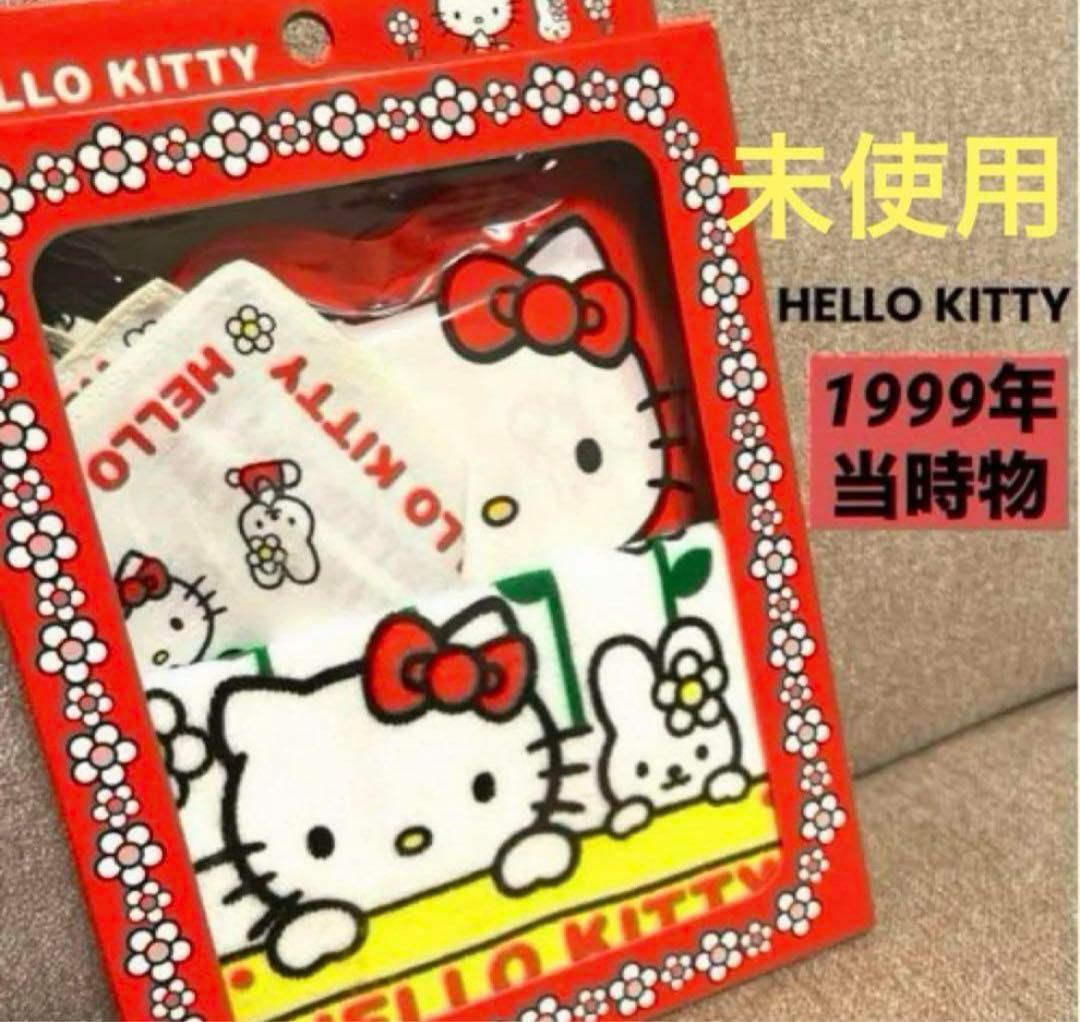 サンリオ1999年‼️ハローキティ✨当時物✨ハンカチ プチタオル