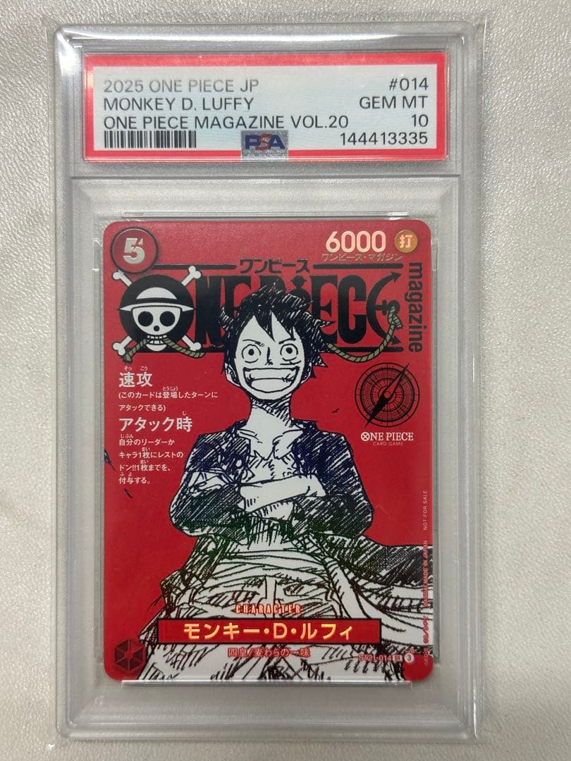 【PSA10】ワンピースマガジン 20号付録 モンキー·D·ルフィ 81