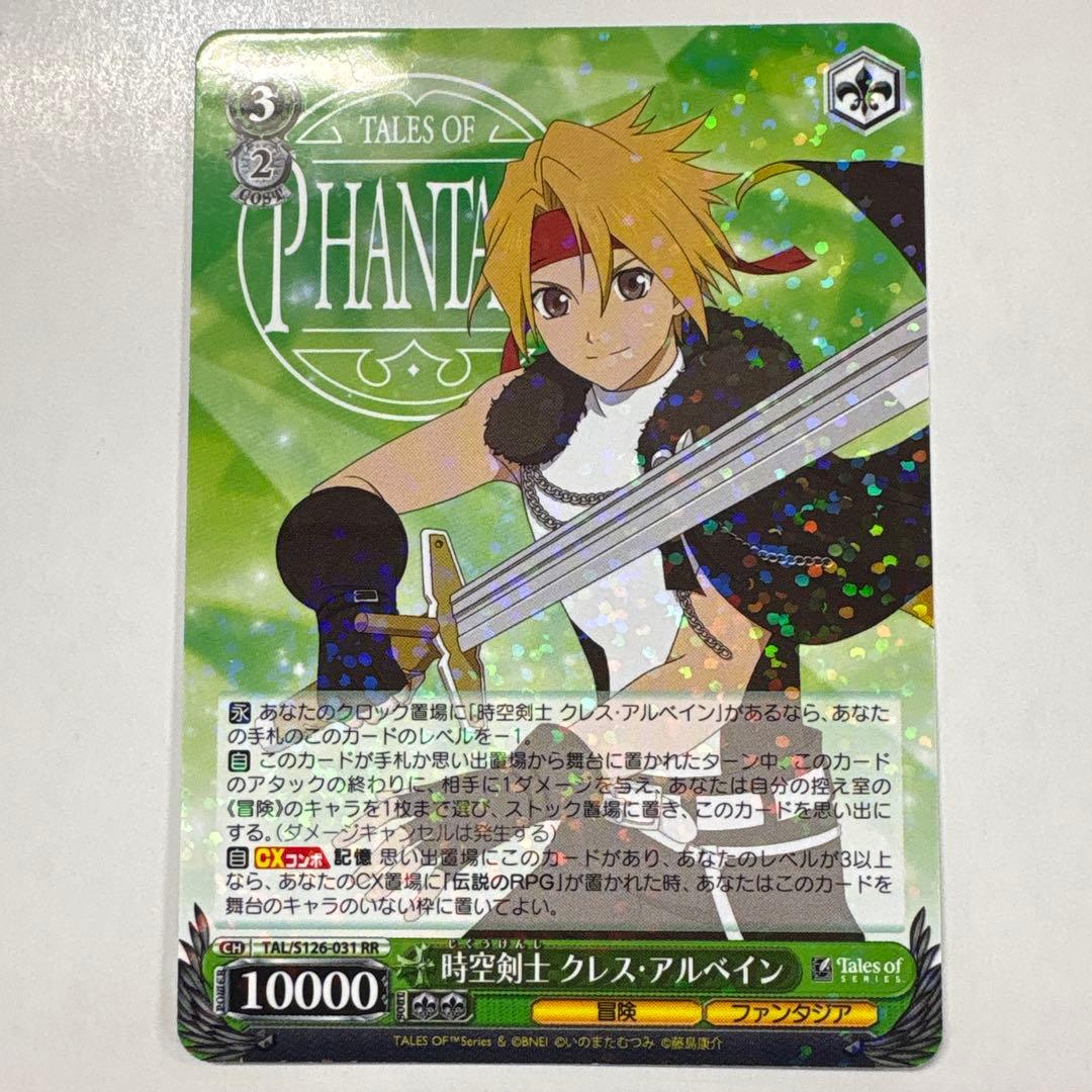 ヴァイスシュヴァルツ S126-031 時空剣士クレス・アルベイン RR - メルカリ