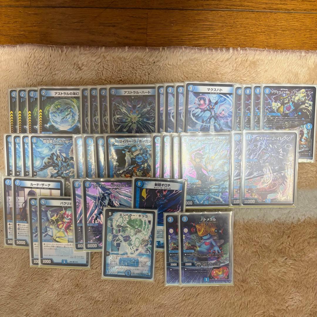 青単 サイバー デッキ　期間限定値下げ中！！