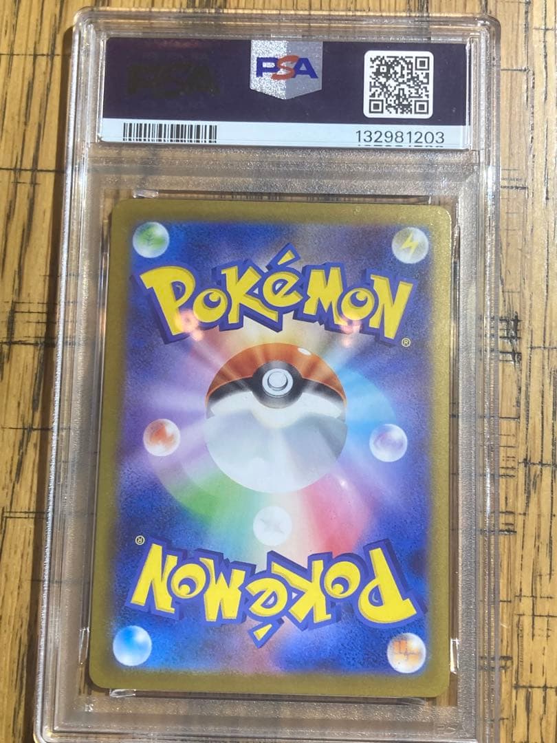 トウコ sar psa10 - ✨️トウコ sar psa10✨️ トウコsar psa10 PSA10