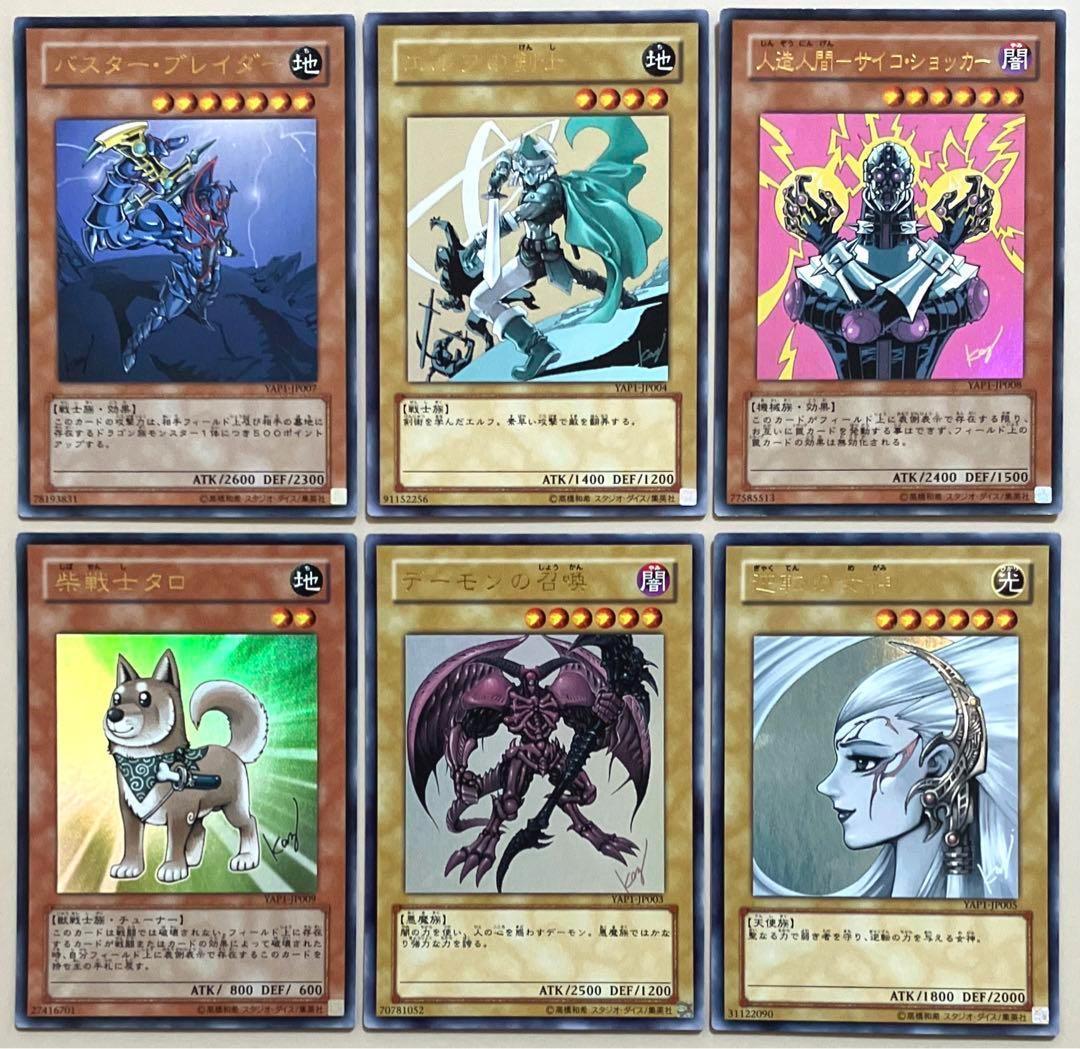 遊戯王 高橋和希先生 サイン入りカード 6枚 YAP w - メルカリ