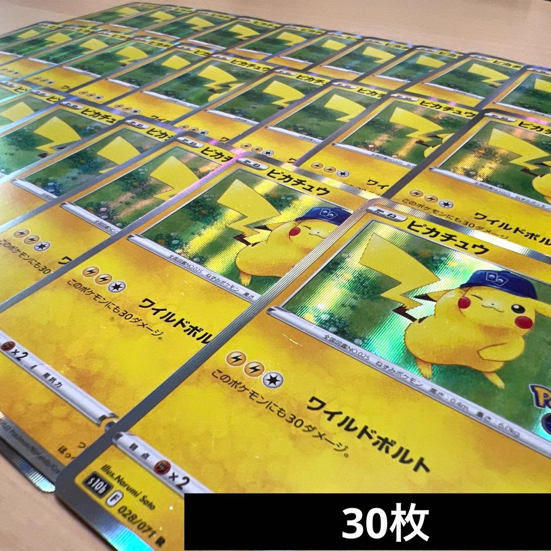 PSA10 ピカチュウ ポケモンgo ワイルドボルト028/071