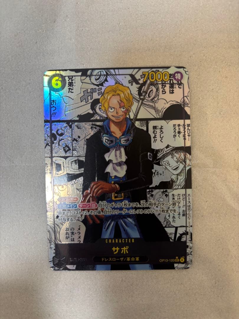 受け継がれる意志サボコミックパラレル サボ 【シークレット】【SP】【パラレル】【黒】【OP07-118】 - カード