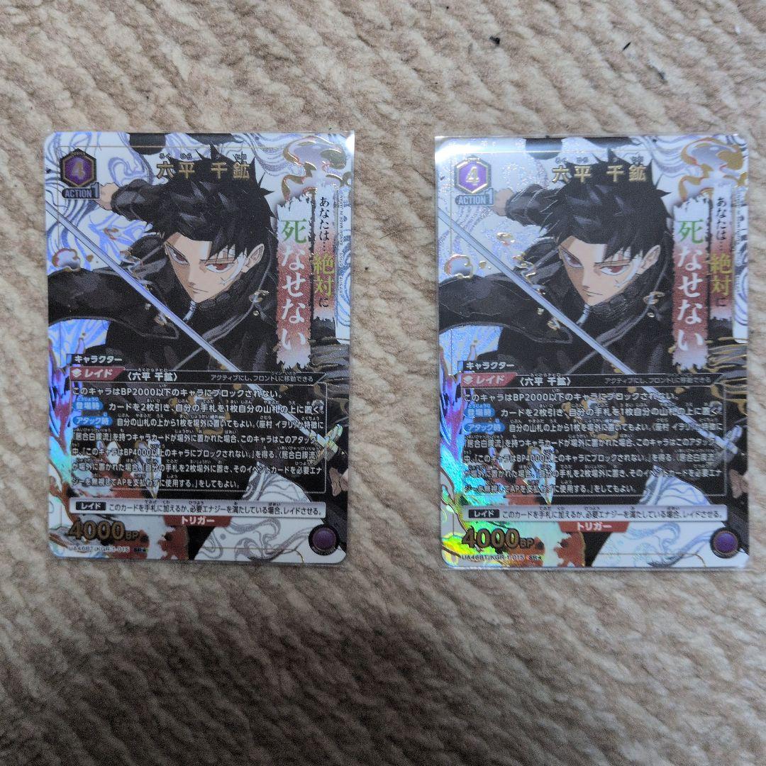 六平千鉱 トレーディングカード UNION ARENA 六平 千鉱(UAPR/KGR-1-055) | C/プロモ | ドラゴンスター | ユニオン