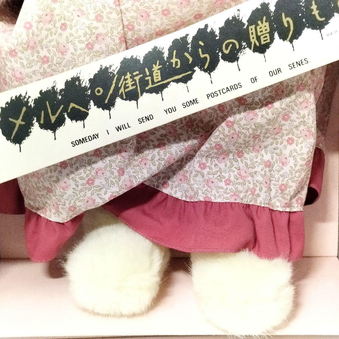 当時物 メルヘン街道からの贈りもの オオイケ ぬいぐるみ うさぎ 人形