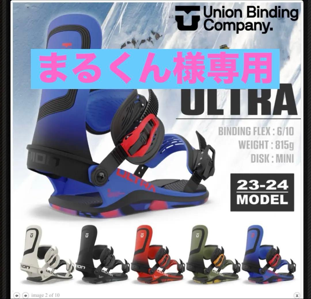 Union Ultra 23-24 ビンディング DEEP BLUE Lサイズ 楽天市場】UNION BINDING ユニオン ビンディング ULTRA ウルトラ