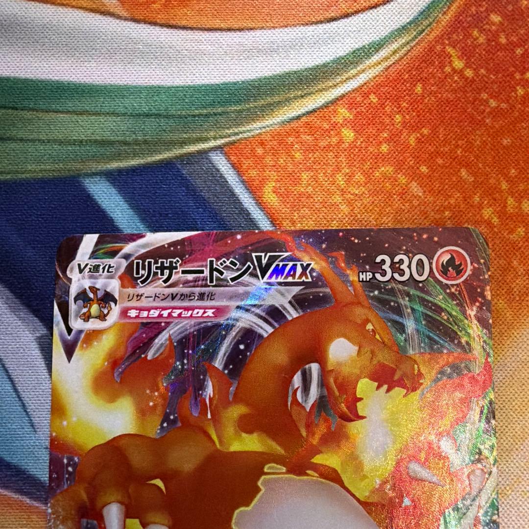 リザードンVMAX(RRR仕様/sC) - 002/021 - メルカリ
