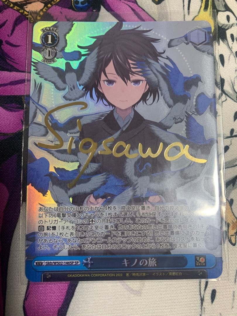 yamaguchi　ヴァイス 電撃文庫　キノの旅 エミリア&フォルトナ