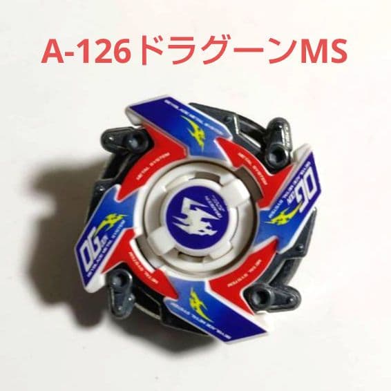 爆転シュートベイブレード HMS 6種セット【未使用・超美品】 - メルカリ