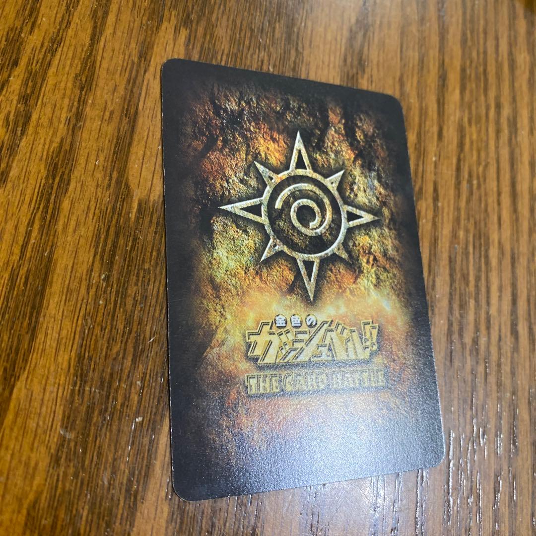 金色のガッシュベル バトルカード ブラゴ 魔物カード 魔力 平成 レア