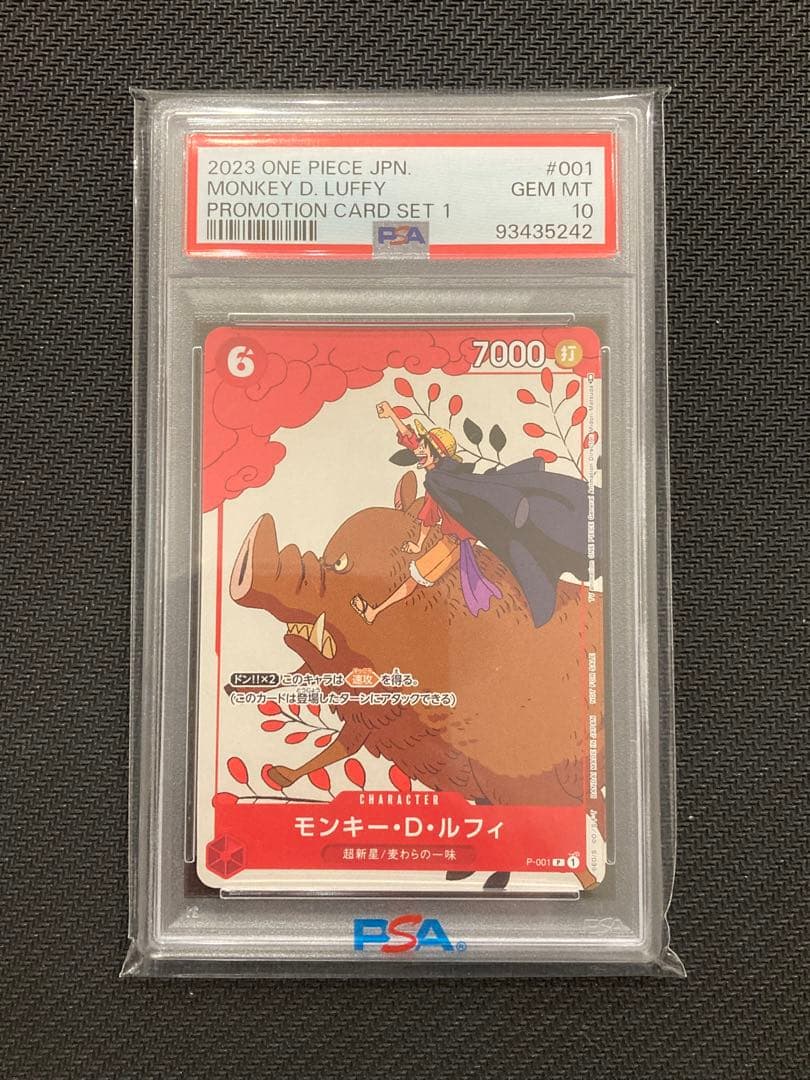 ワンピースマッチングバトルプロモルフィゾロヤマトナミpsa10