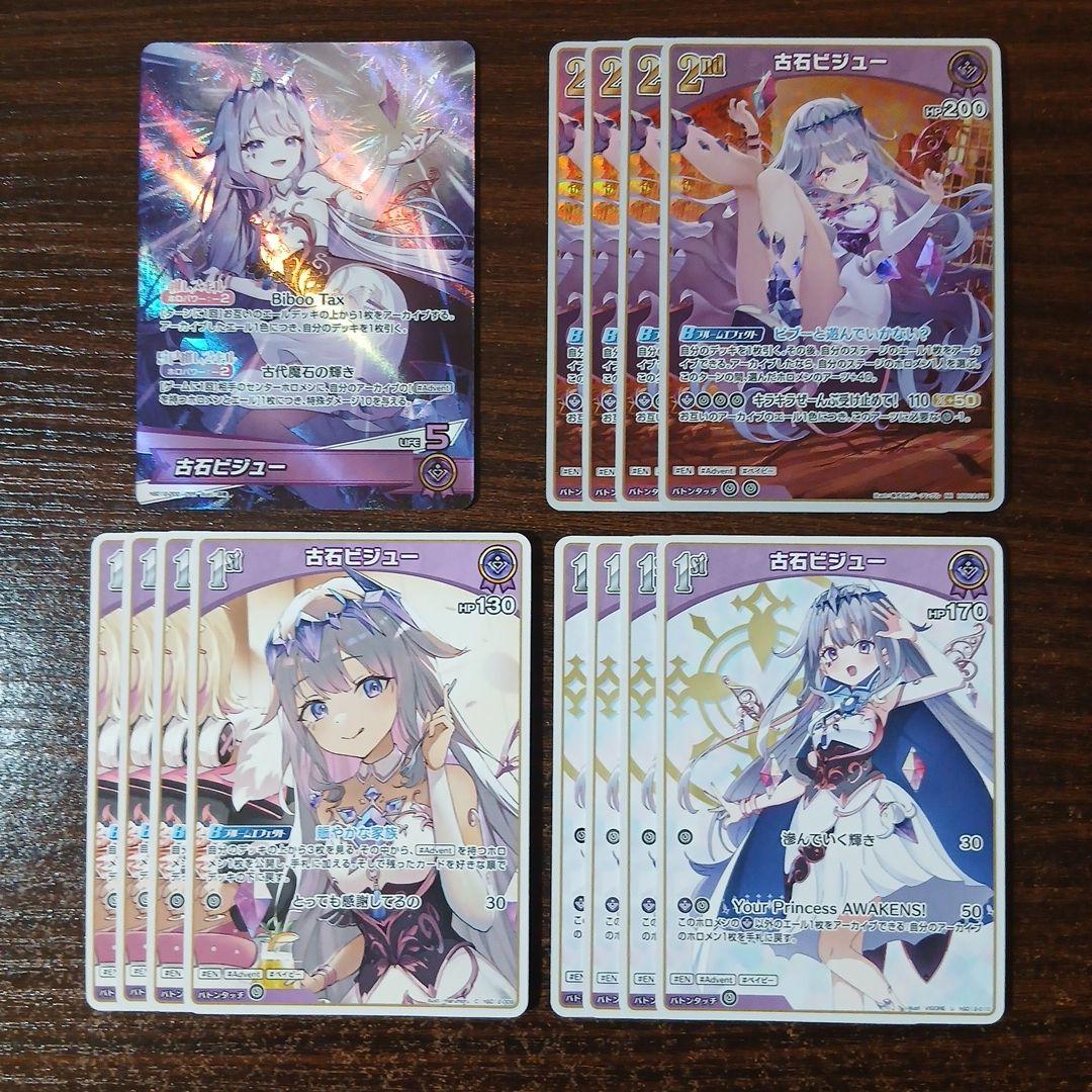 ホロカ 古石ビジュー OSR 2nd 1st まとめ売り - メルカリ