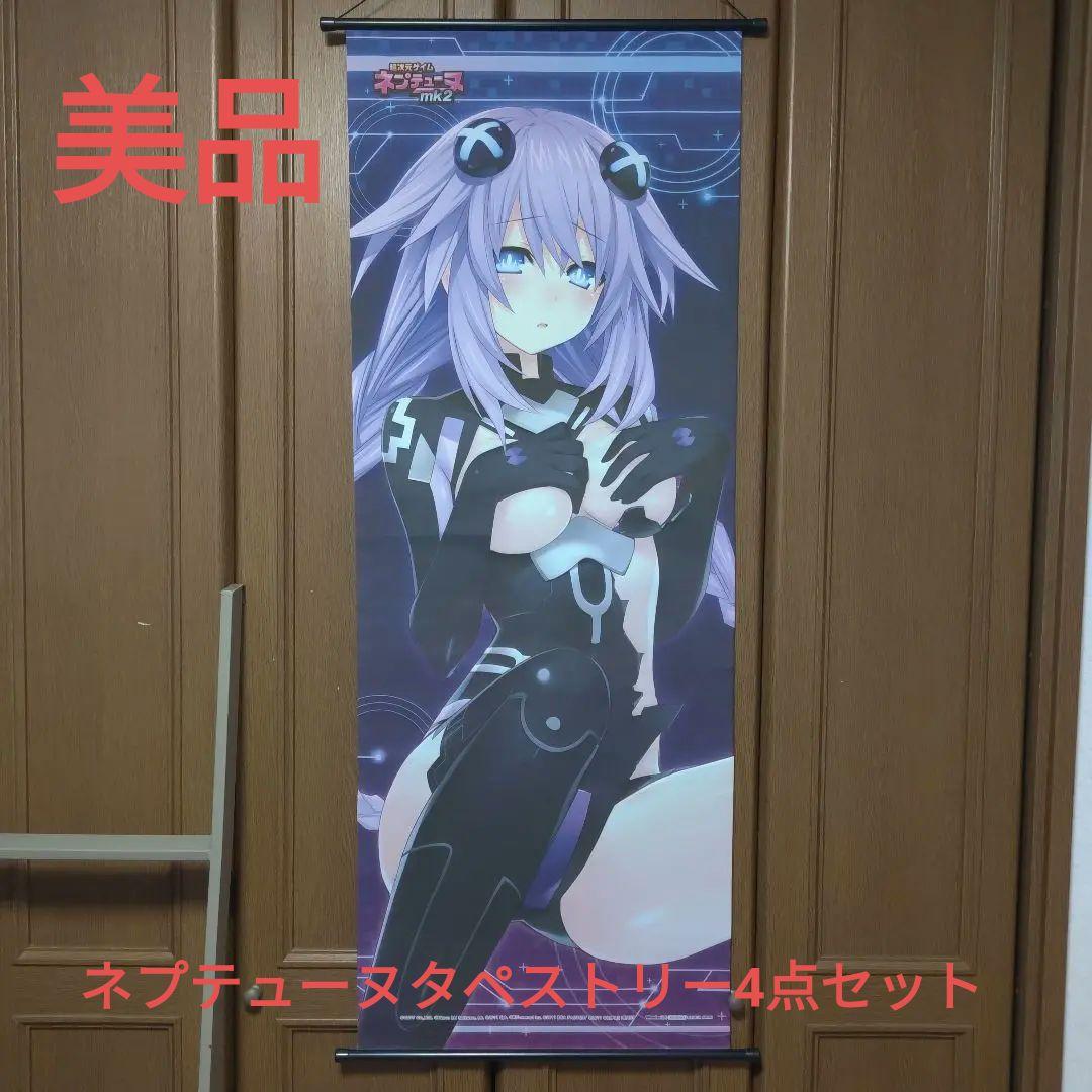 超次元ゲイム ネプテューヌ タペストリー セット 4点 まとめ売り
