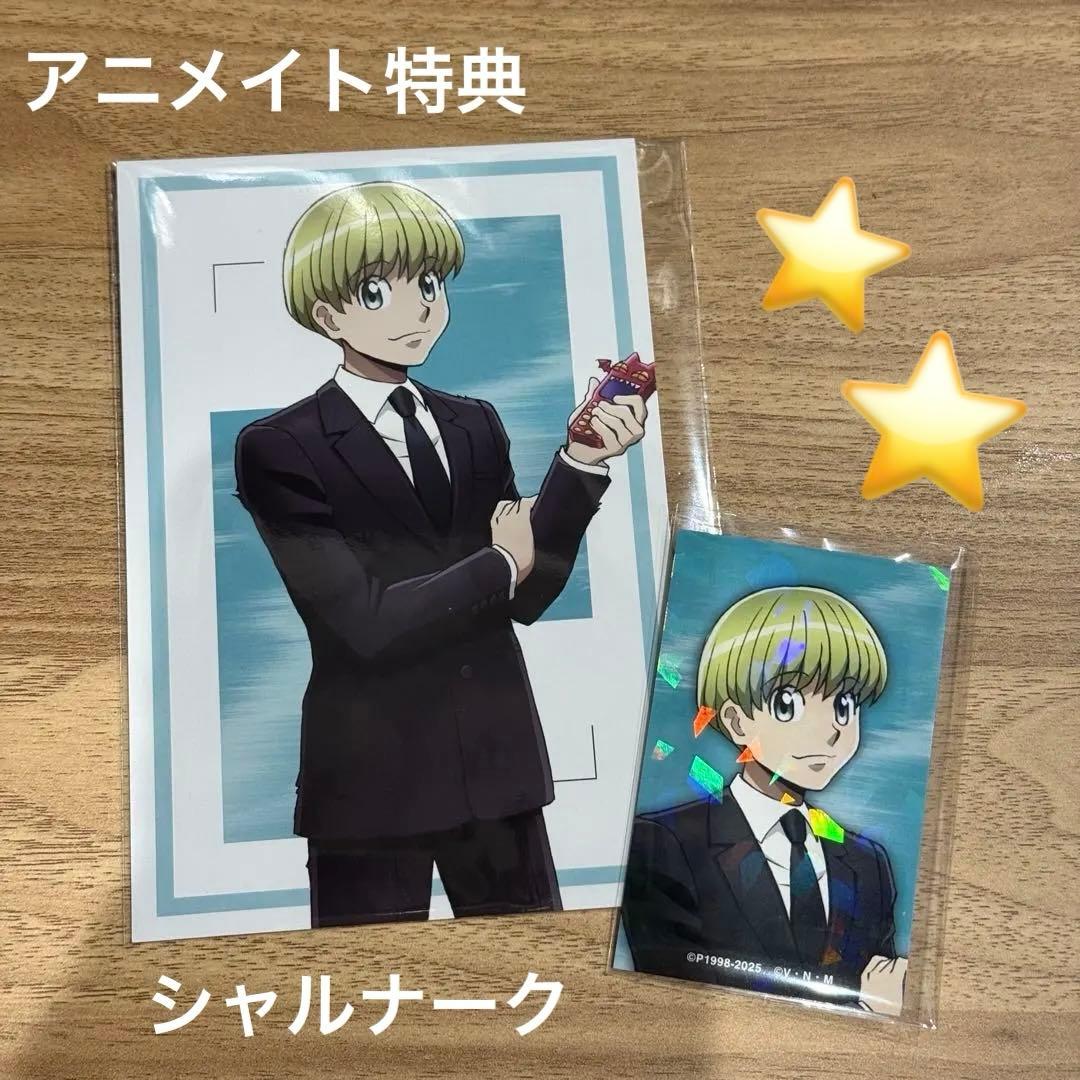 HUNTER×HUNTER アニメイト イラストカード⭐️シャルナーク - メルカリ