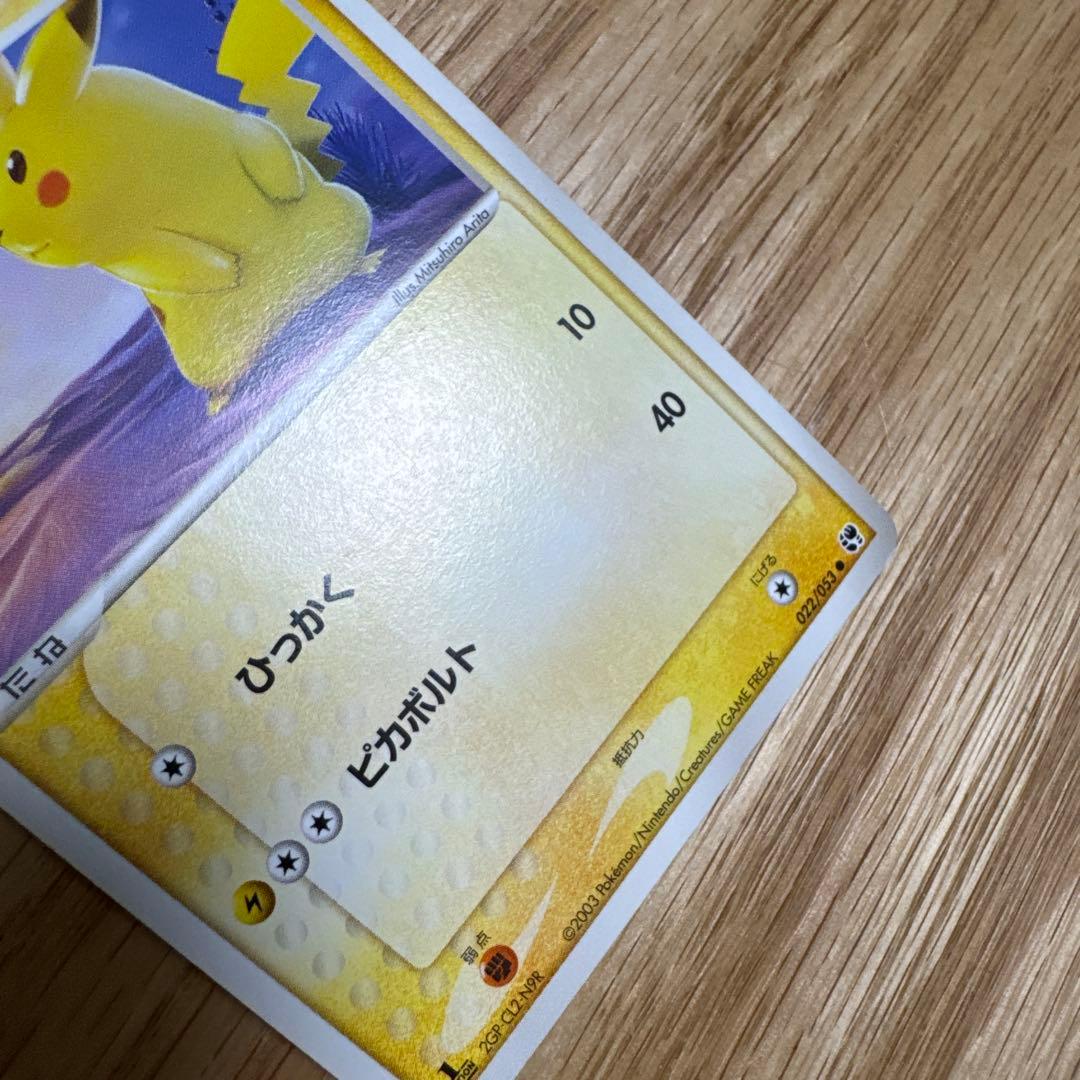 ピカチュウ ○ 第2弾拡張パック 砂漠のきせき 022/053 1ED【5700