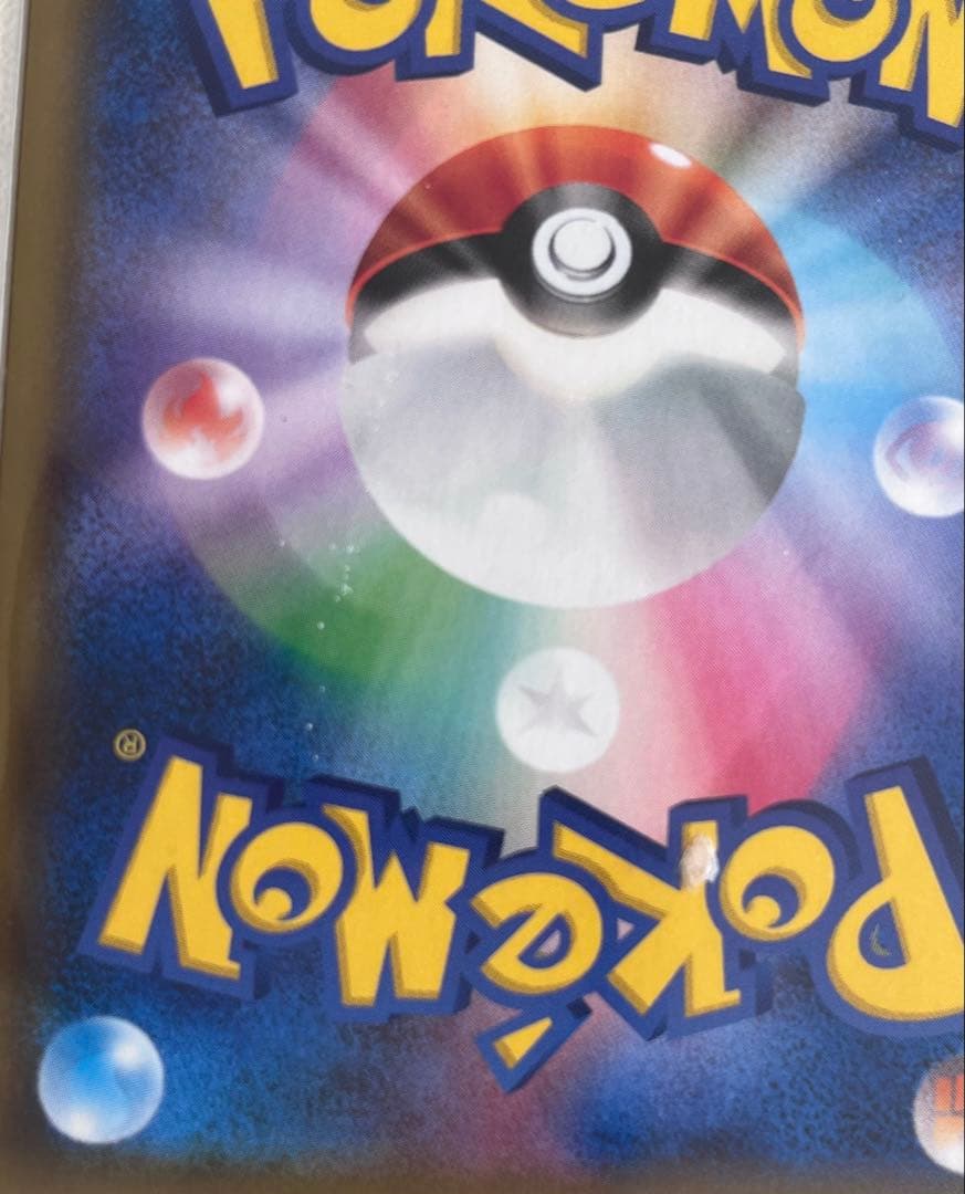 ピカチュウ：ソード&シールド ゲーム購入特典 PROMO S-Pプロモカード