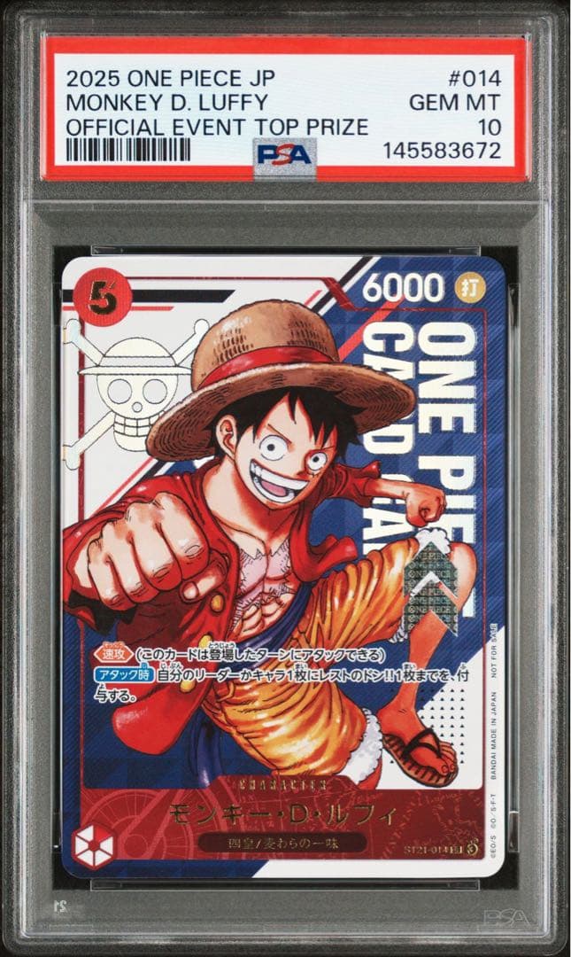 ルフィ　フラッグシップ　psa10