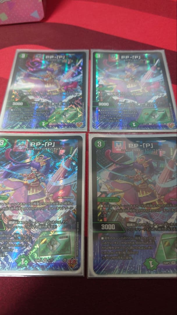 デュエルマスターズ　pp-p デュエルマスターズ PP-[P] 2枚セット PPP - メルカリ