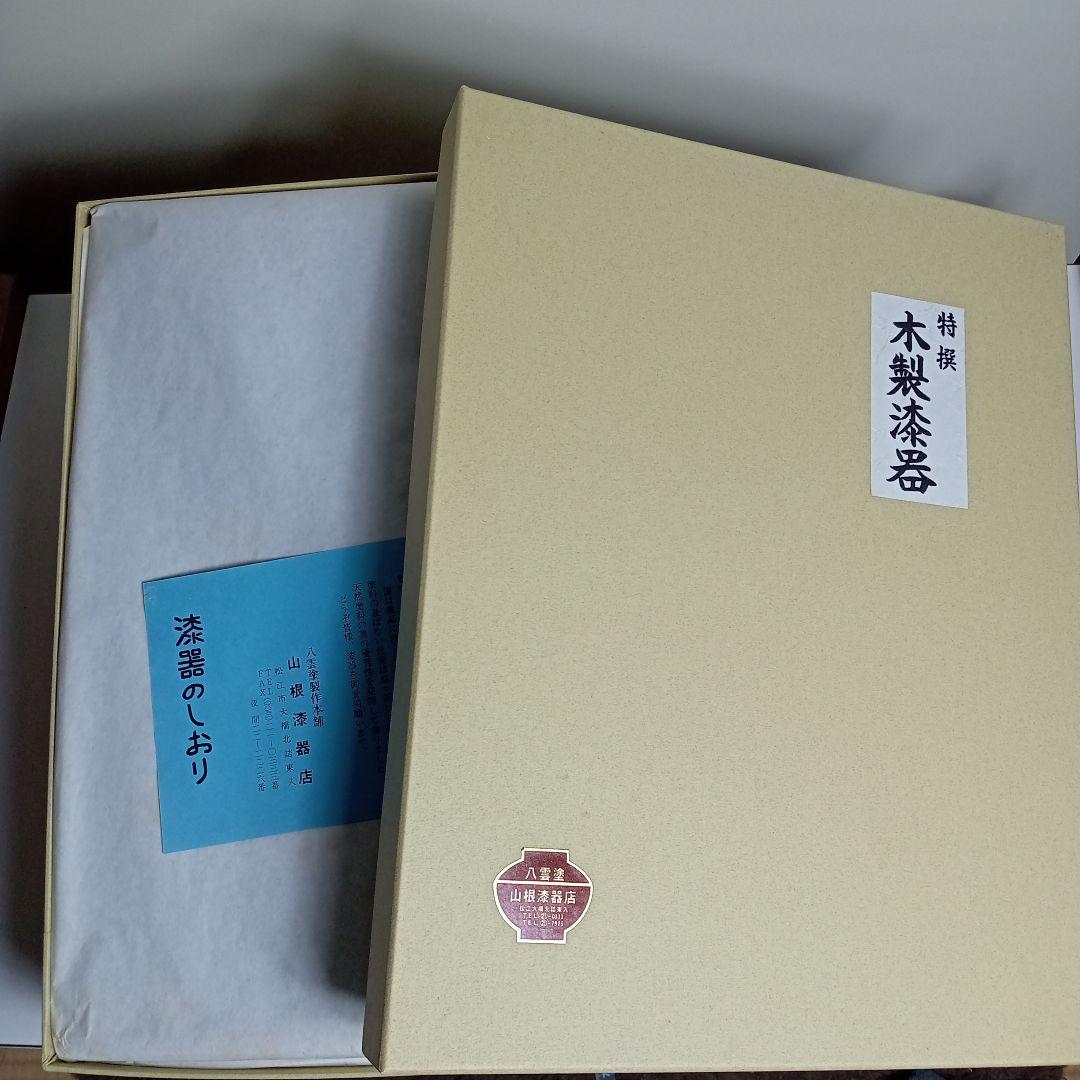 八雲塗 平文庫 文書箱 E−156