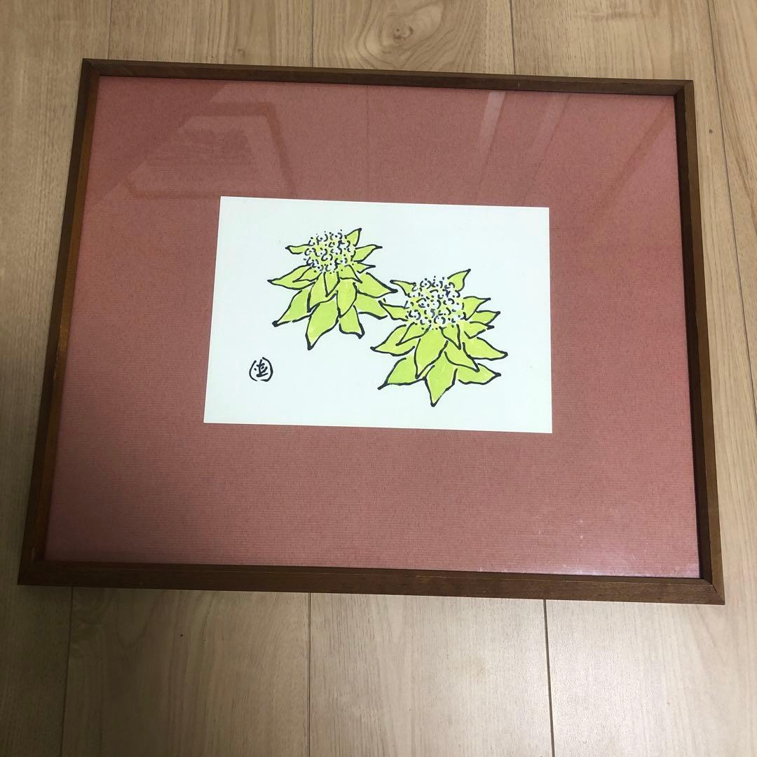 坂本直行　ふきのとう　水彩画