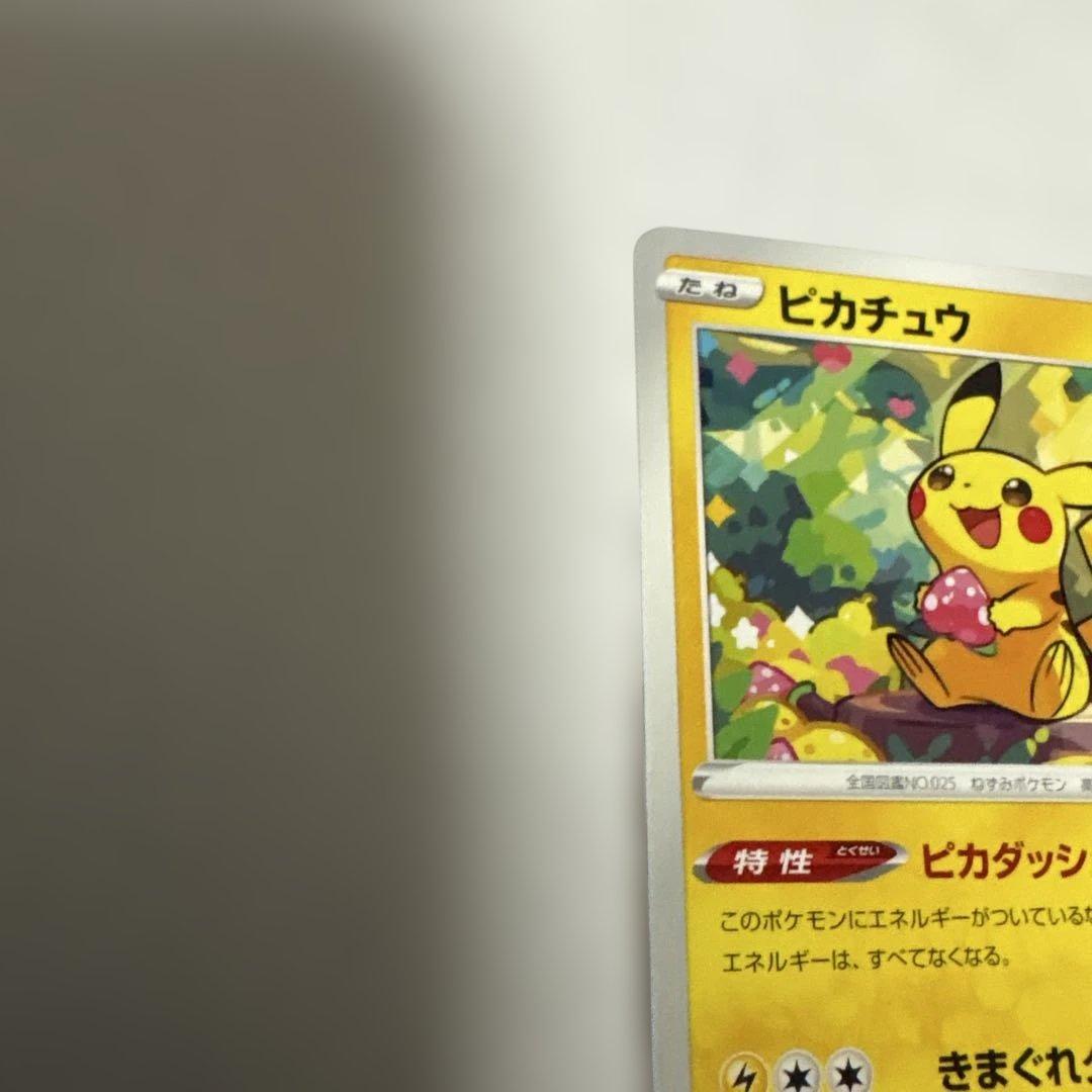 ポケモンカード ピカチュウ 014/071 S10D - メルカリ