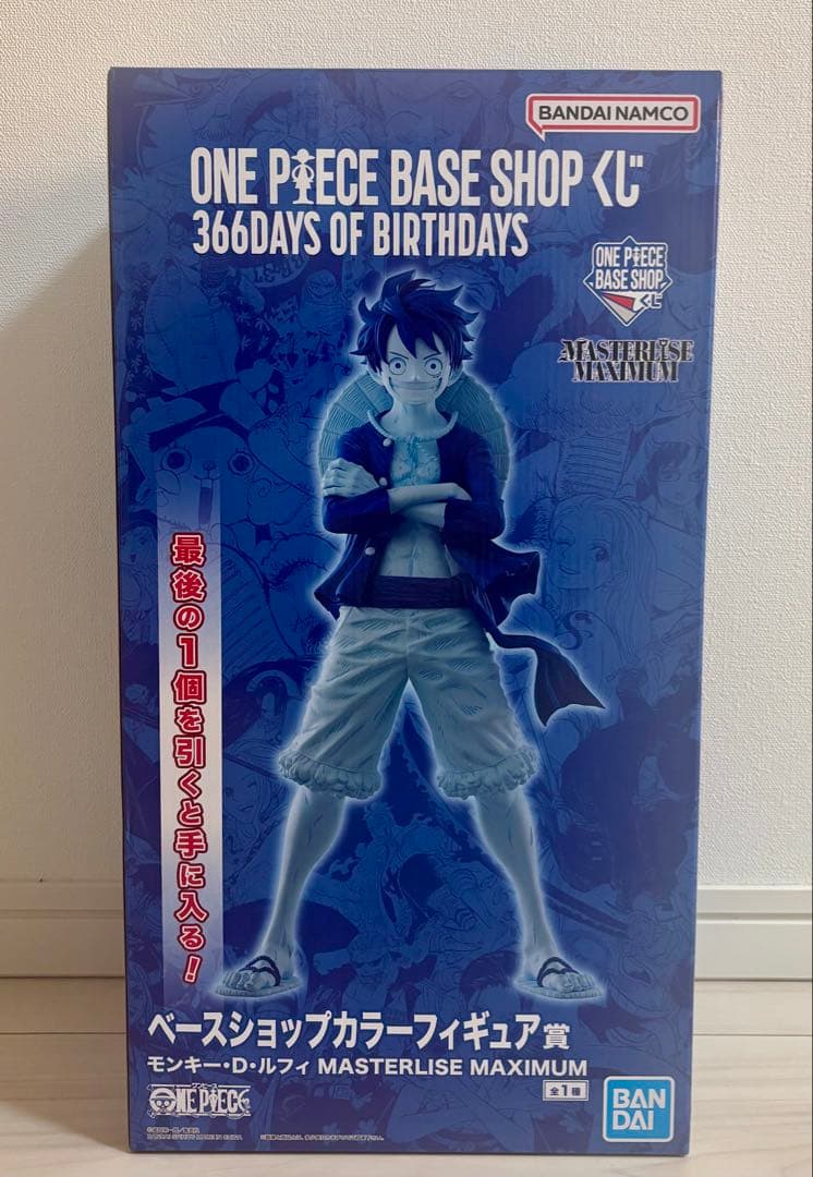 ONE PIECE BASE SHOP★一番くじ★ラストワン★ルフィ