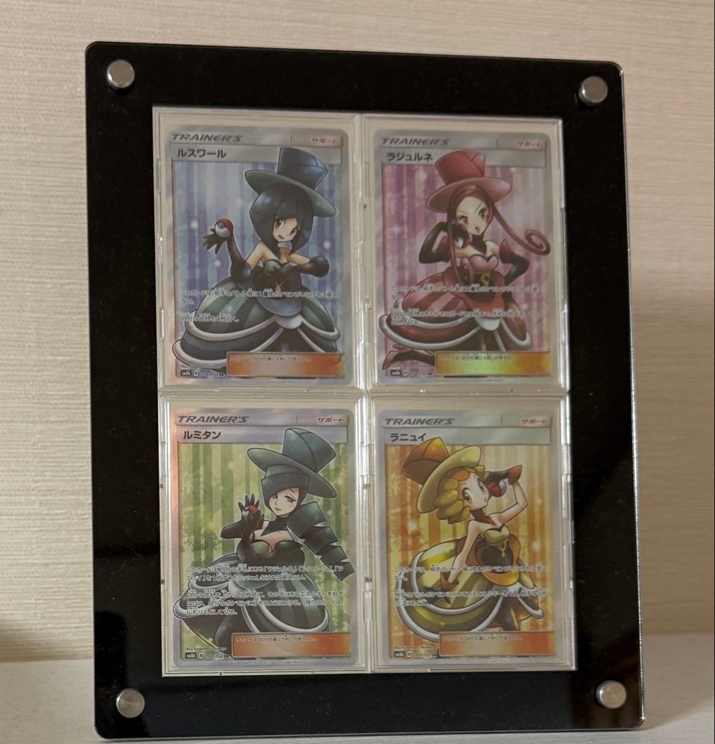 ポケモンカード ウルトラシャイニー ルミタン ラジュルネ ルスワール