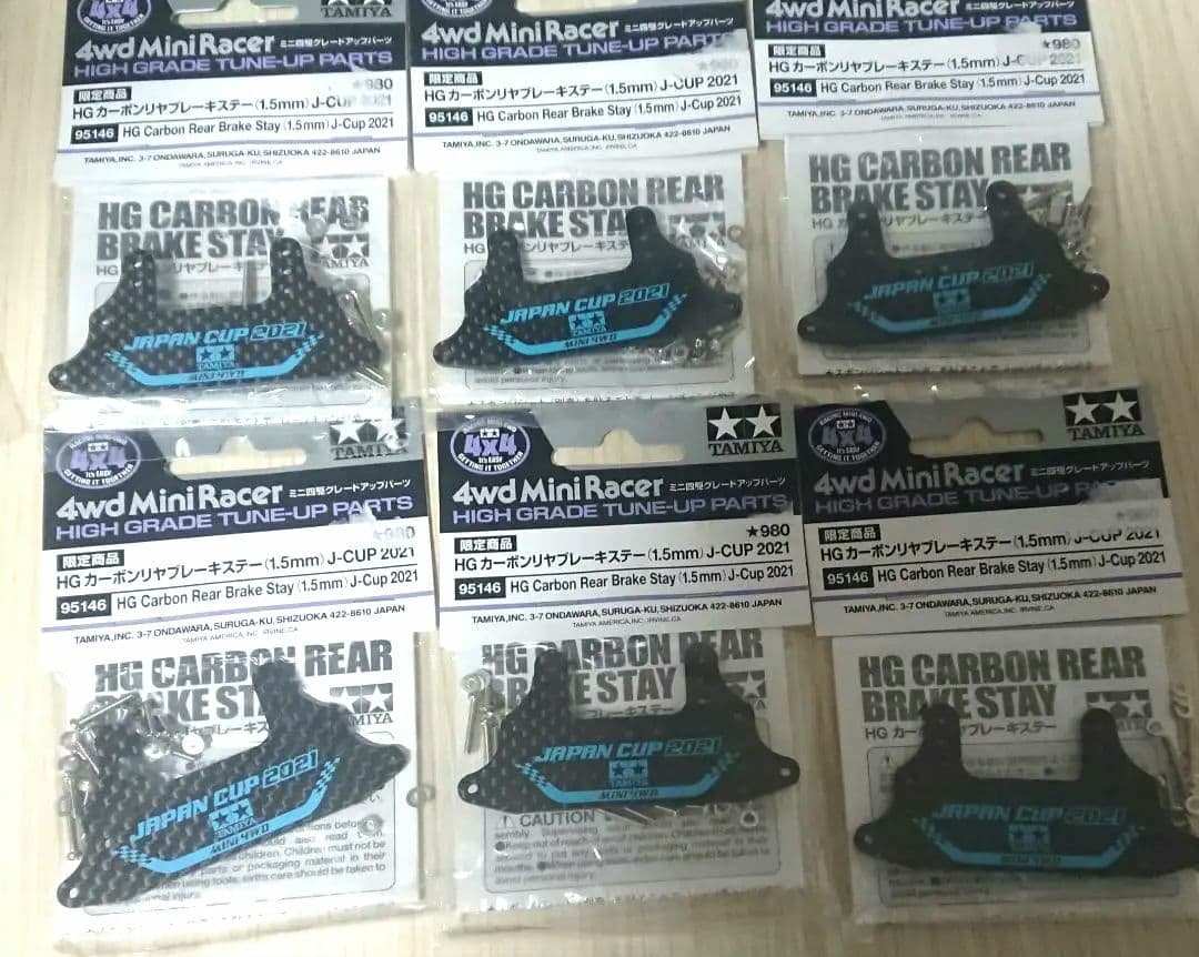 タミヤ ミニ四駆HGカーボンリヤブレーキステー J-CUP SKW様 治具セット