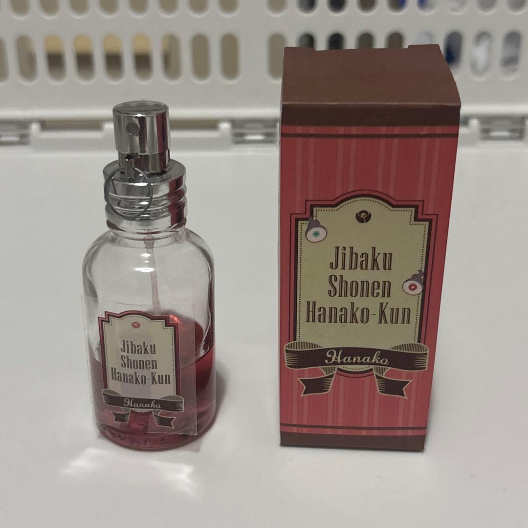 地縛少年花子くん 花子くん 香水 オードトワレ 【限定希少再販無し】