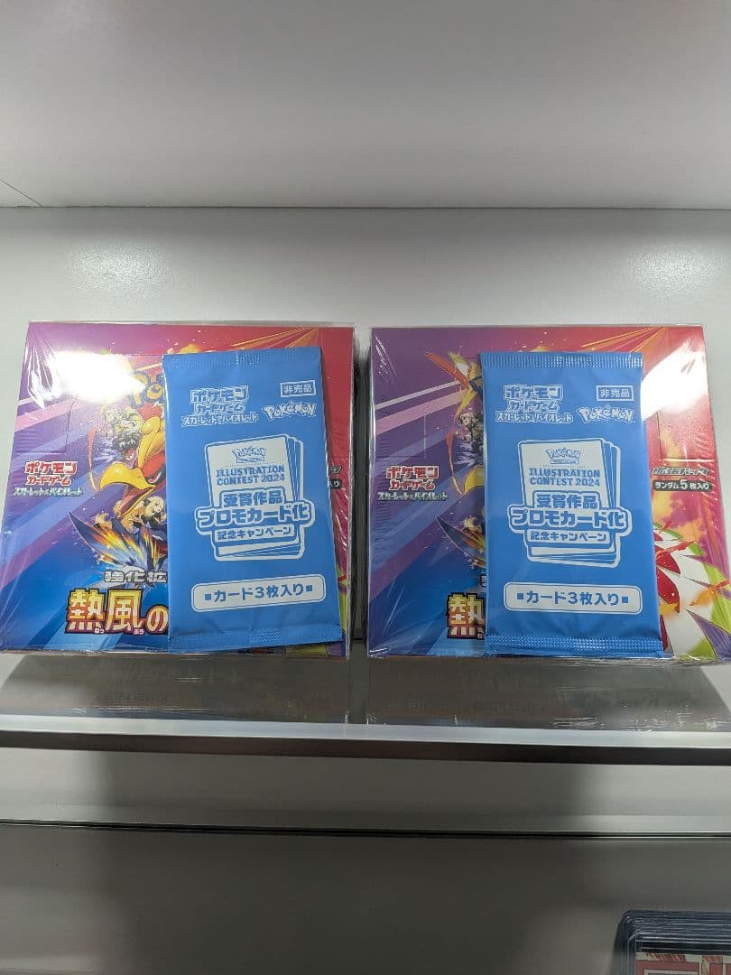 ポケモンカード　熱風のアリーナ2BOX　新品未開封 シュリンク付き、プロモカード 強化拡張パック「熱風のアリーナ」 未開封BOX」の激安通販 | magi