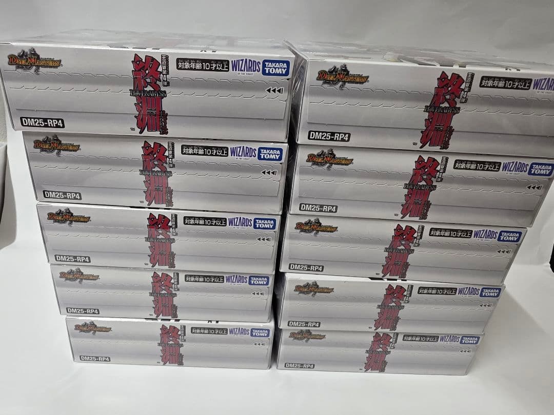 デュエマ 王道W 第4弾 終淵 10BOX 未開封 シュリンク付