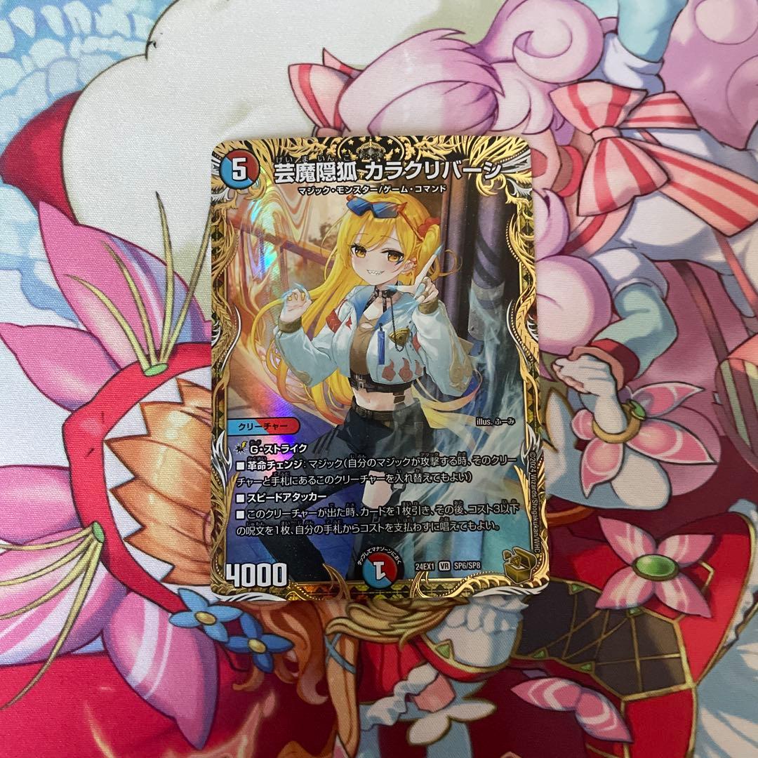 デュエル・マスターズ 芸魔隠狐カラクリバーシ 1枚 金トレジャー