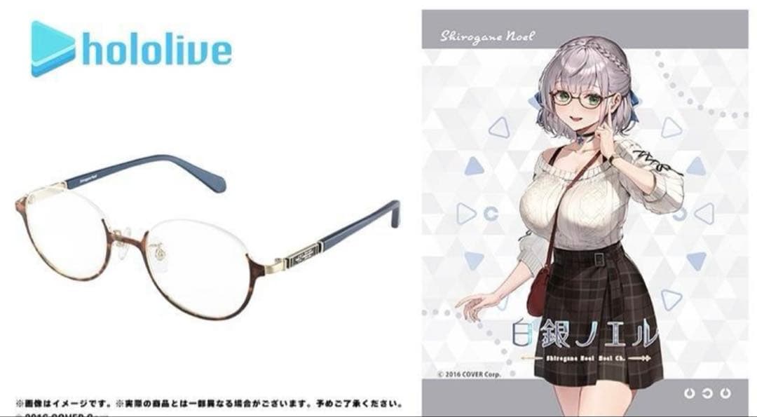 【新品未開封】ホロライブ 白銀ノエル モデル メガネ フレーム