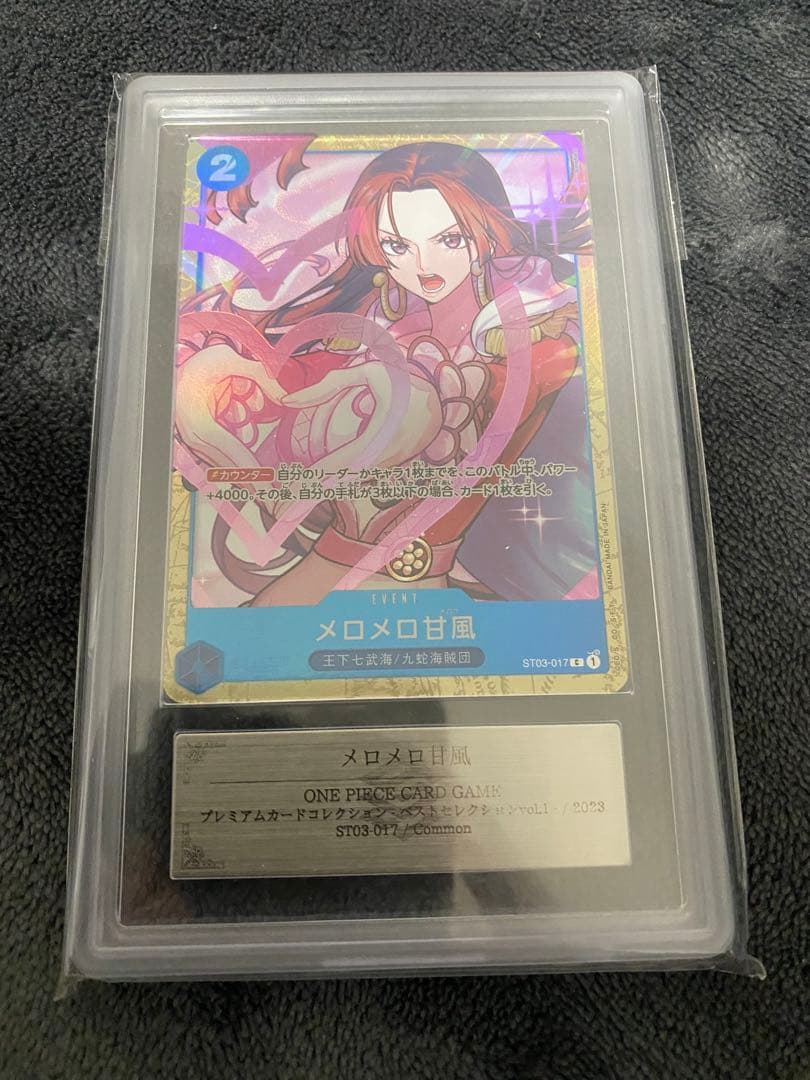 ハンコック　メロメロ甘風　ars10+