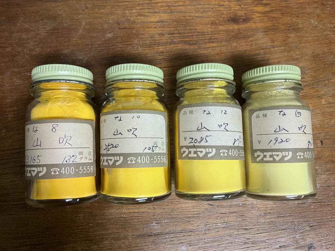 山吹　約27両　岩絵具　日本画用