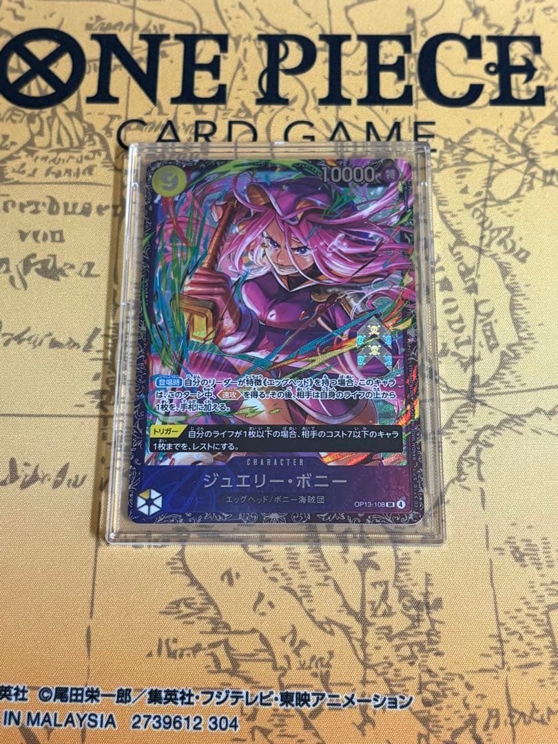 ジュエリー・ボニー フラッグシップバトル