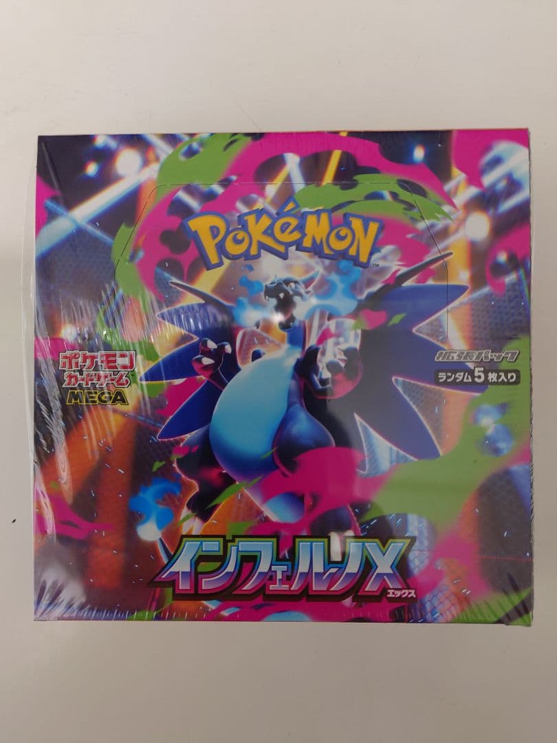 シュリンク付きポケモンカードゲーム インフェルノX1BOX