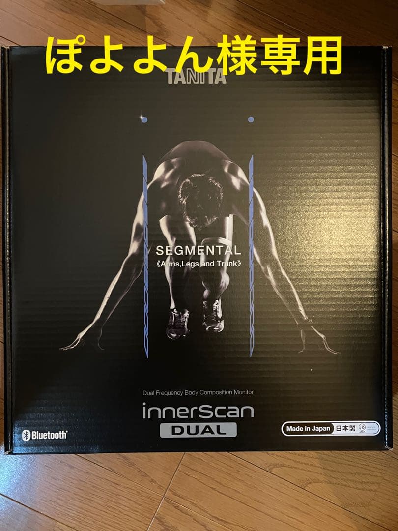 新品 未使用 TANITA RD-800-BK体組成計