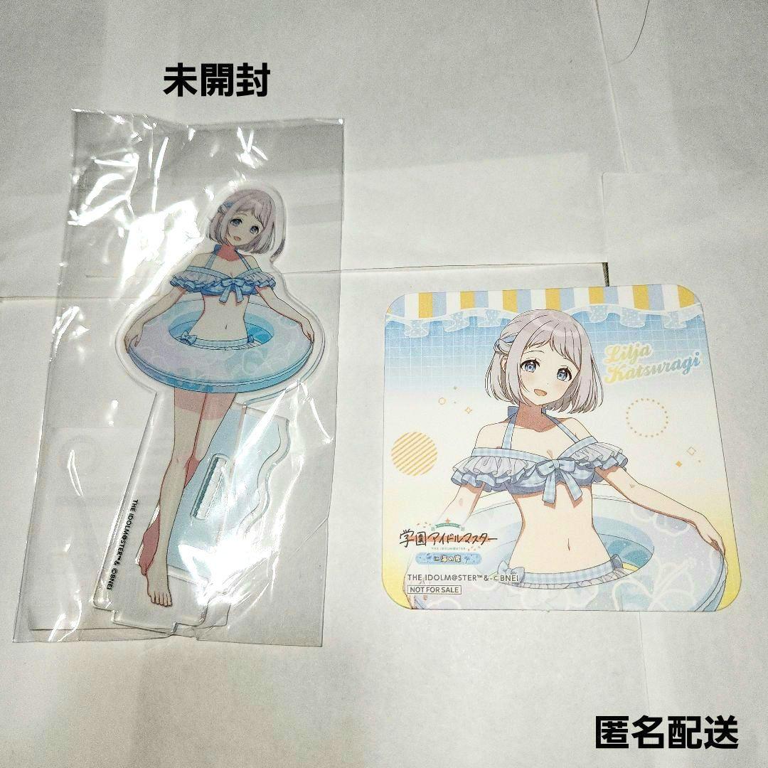 葛城リーリヤ アクスタ コースター スイパラ 海の家 コラボ 学マス