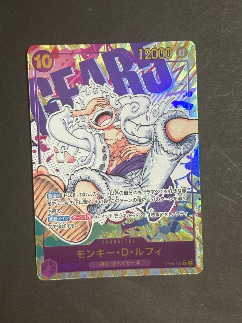 (高騰中)モンキー・D・ルフィ　シークレット　パラレル　新時代の主役 ワンピースカード 新時代の主役 モンキー・D・ルフィ シークレット