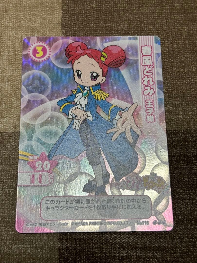 おジャ魔女どれみCGCカードゲームコレクション　春風どれみ王子様