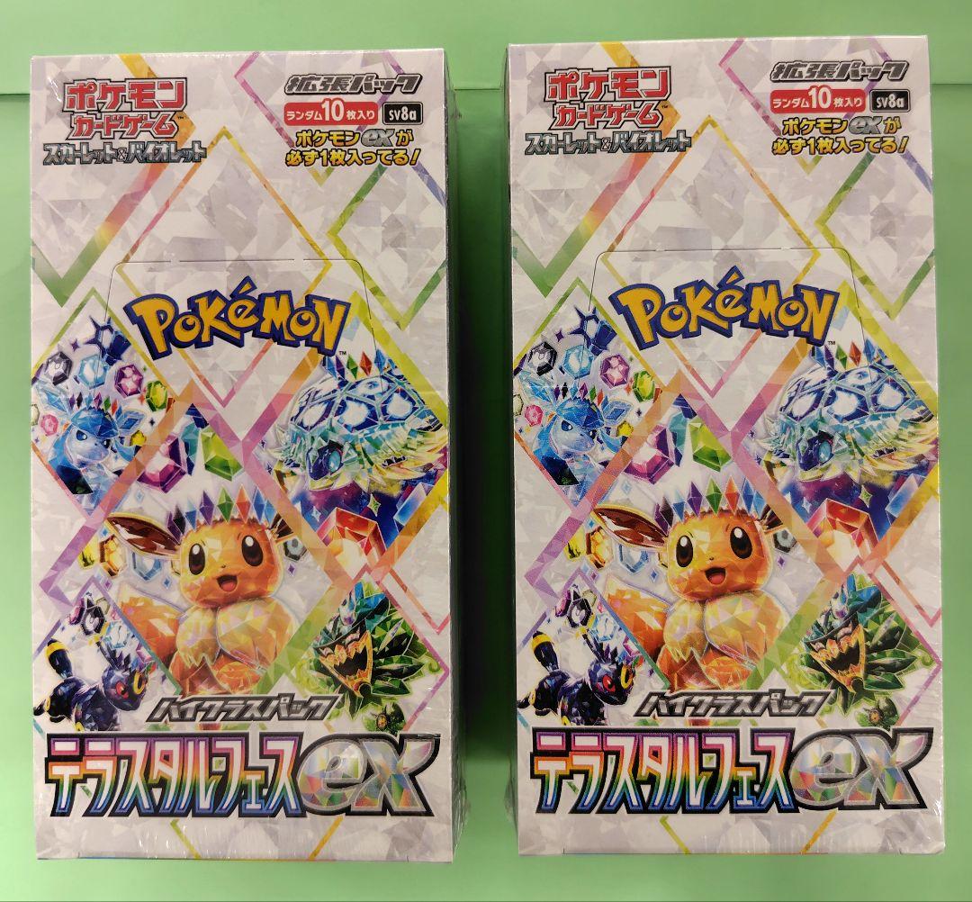 新品　シュリ付　ハイクラスパック　テラスタルフェスex　2BOX　◎丁寧梱包