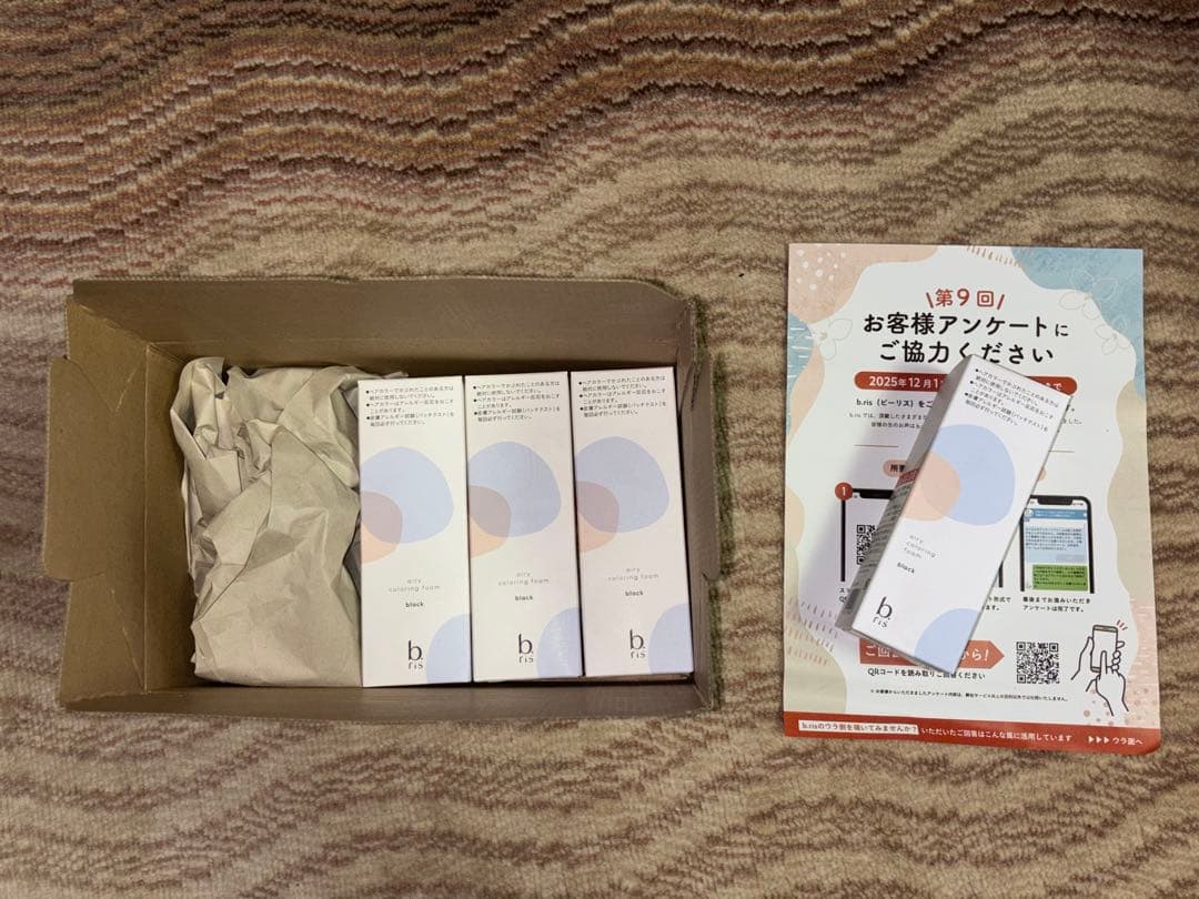 b.ris エアリーカラーリングフォーム ブラック　3本セット＋1本